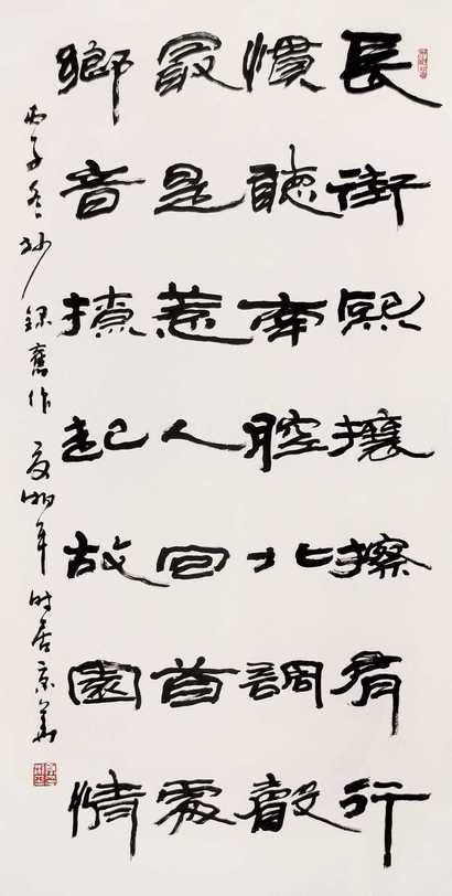 夏湘平 书法 立轴